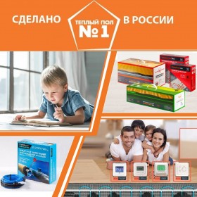 Тёплый пол №1