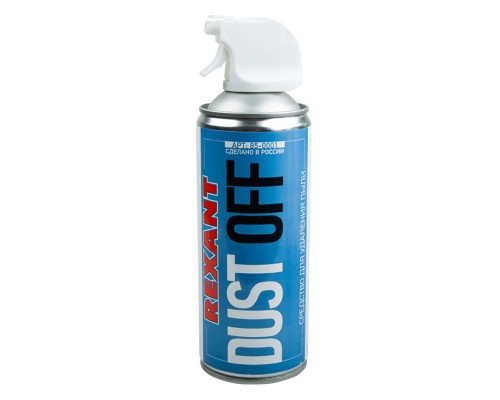 Очиститель пневматический высокого давления DUST OFF 400мл Rexant 85-0001