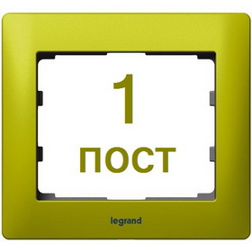 Однопостовые