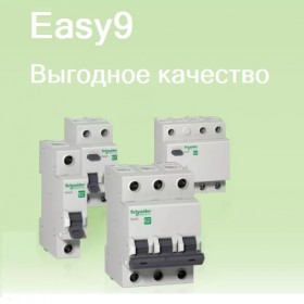 Easy9