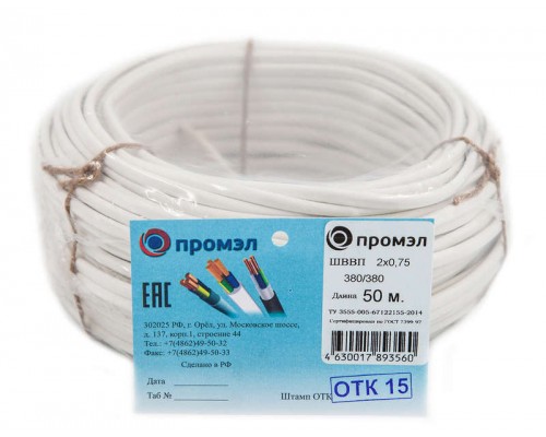 Провод ШВВП 2х0.75 (бухта 50м) (шт) Промэл 13321750