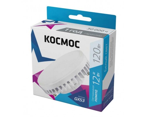 Лампа светодиодная 12Вт GX53 4500К 220В Космос Lksm_LED12wGX5345C