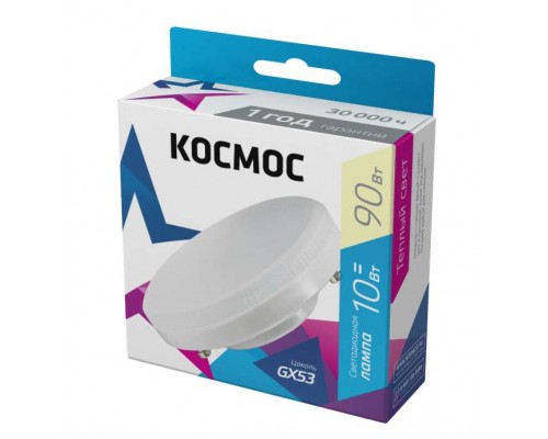 Лампа светодиодная 10Вт GX53 3000К 220В Космос Lksm_LED10wGX5330C