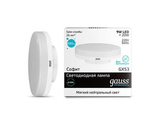 Лампа светодиодная Elementary GX53 9Вт 4100К Gauss 83829