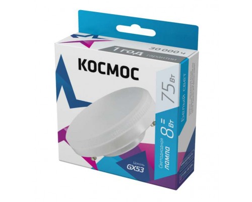 Лампа светодиодная 8Вт 220В GX53 4500К КОСМОС Lksm_LED8wGX5345C