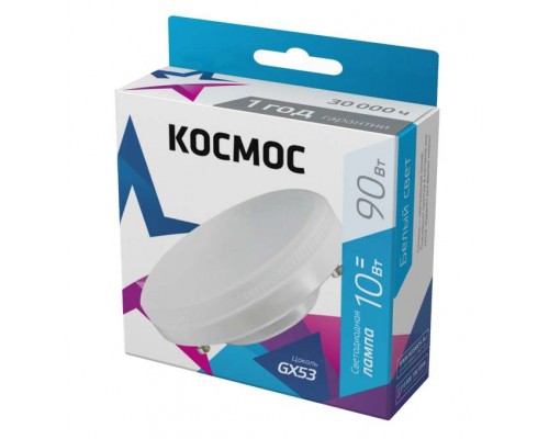 Лампа светодиодная 10Вт GX53 4500К 220В Космос Lksm_LED10wGX5345C