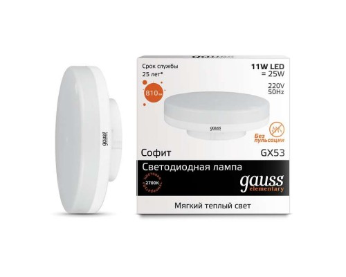 Лампа светодиодная Elementary GX53 11Вт 3000К 1/10/100 Gauss 83811