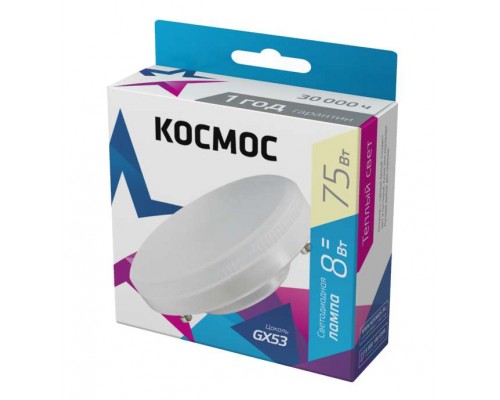 Лампа светодиодная 8Вт 220В GX53 3000К КОСМОС Lksm_LED8wGX5330C
