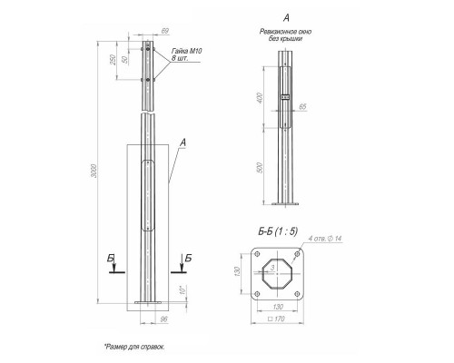 Опора ОГКф-3.0(К170-130-4х14)-ц Пересвет В00001415