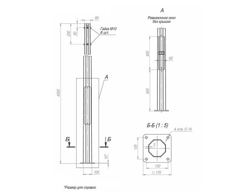 Опора ОГКф-4.0(К170-130-4х14)-ц Пересвет В00000168