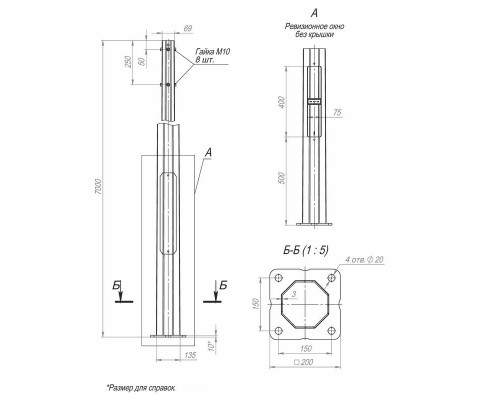 Опора ОГКлф-7.0(К200-150-4х20)-ц Пересвет В00004482