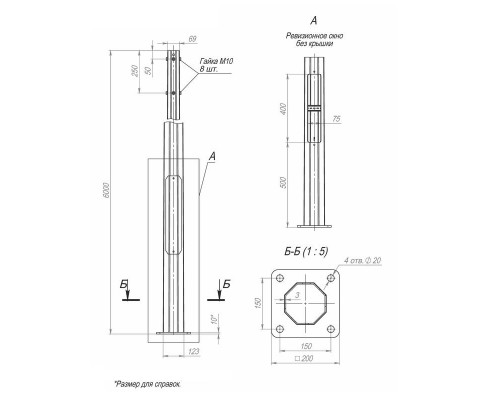 Опора ОГКф-6.0(К200-150-4х20)-ц Пересвет В00000171