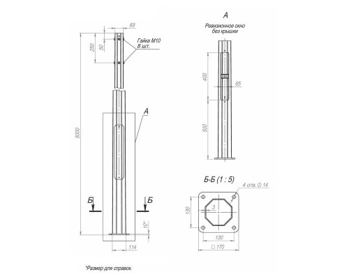 Опора ОГКф-5.0(К170-130-4х14)-ц Пересвет В00000170