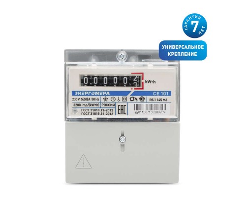 Счетчик CE101 R5.1 145 М6 1ф 5-60А 230В 1 класс точн. 1 тариф мех. табло на рейку и в щит. Энергомера 101001003011067