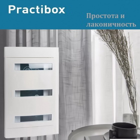 Practibox S