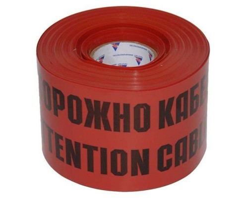 Лента сигнальная ЛСЭ-250мм "Осторожно кабель" красн. (рул.100м) Протэкт 8273
