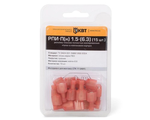 Разъем плоский РПИ-П(н) 1.5-(6.3) КВТ 56746
