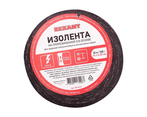 Изолента ХБ 15мм (рул.50м) Rexant 09-2412