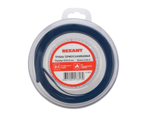 Трубка термоусаживаемая 8.0/4.0мм синяя. ролик 2.44м Rexant 29-0045