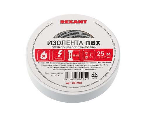 Изолента ПВХ 15мм (рул.25м) бел. REXANT 09-2101