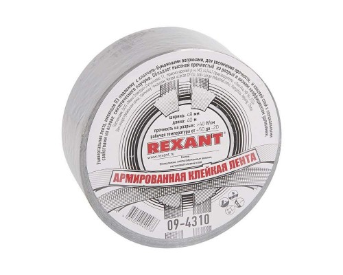 Лента армир. клейкая 48мм (рул.40м) сер. REXANT 09-4310