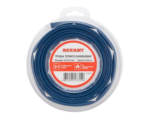 Трубка термоусаживаемая 4.0/2.0мм синяя. ролик 2.44м Rexant 29-0015