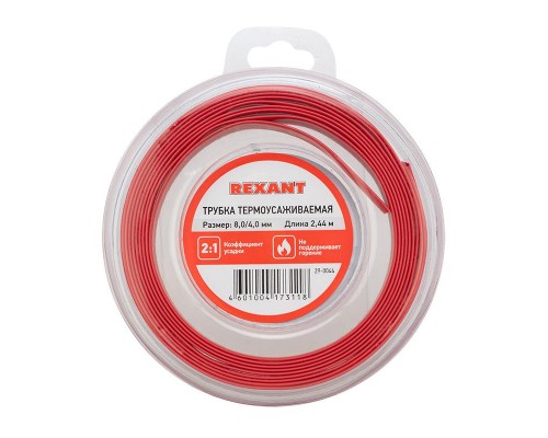 Трубка термоусаживаемая 8.0/4.0мм красн. ролик 2.44м Rexant 29-0044