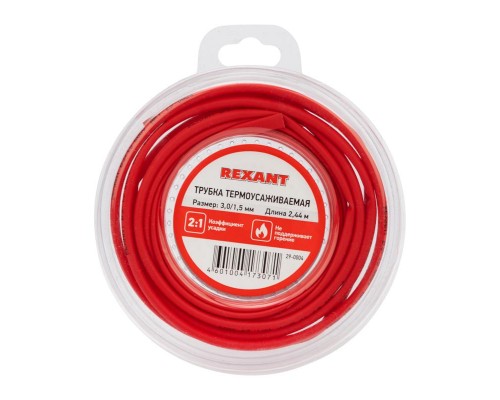 Трубка термоусаживаемая 3.0/1.5мм красн. ролик 2.44м Rexant 29-0004