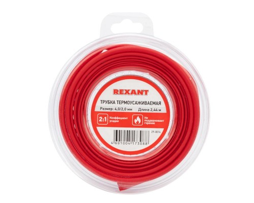 Трубка термоусаживаемая 4.0/2.0мм красн. ролик 2.44м Rexant 29-0014