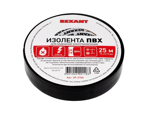 Изолента ПВХ 15мм (рул.25м) черн. REXANT 09-2106