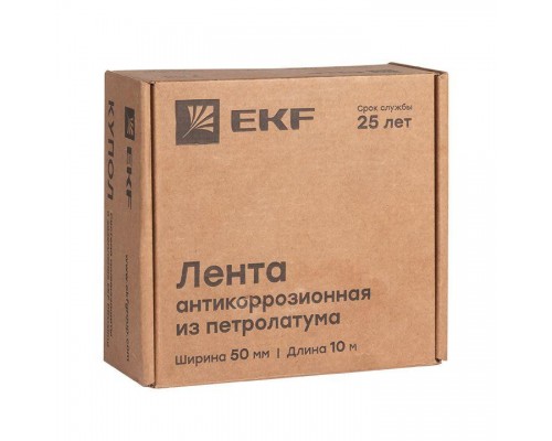 Лента антикоррозийная 50мм х 10м EKF gc-wp